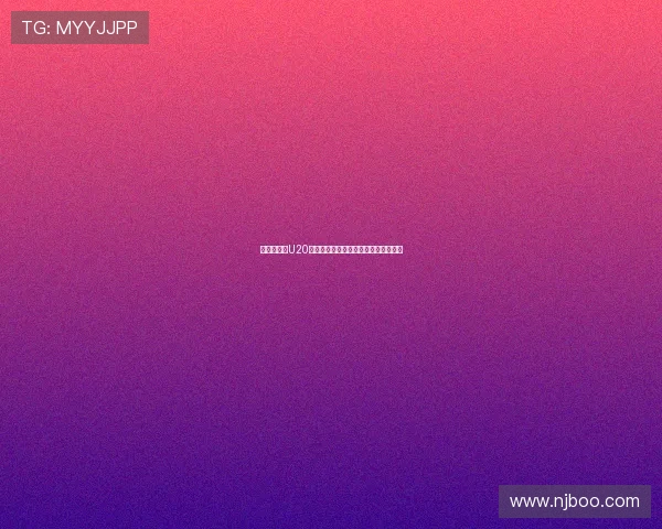 全运会山东U20男排保持零失局强势拿下小组赛四连胜